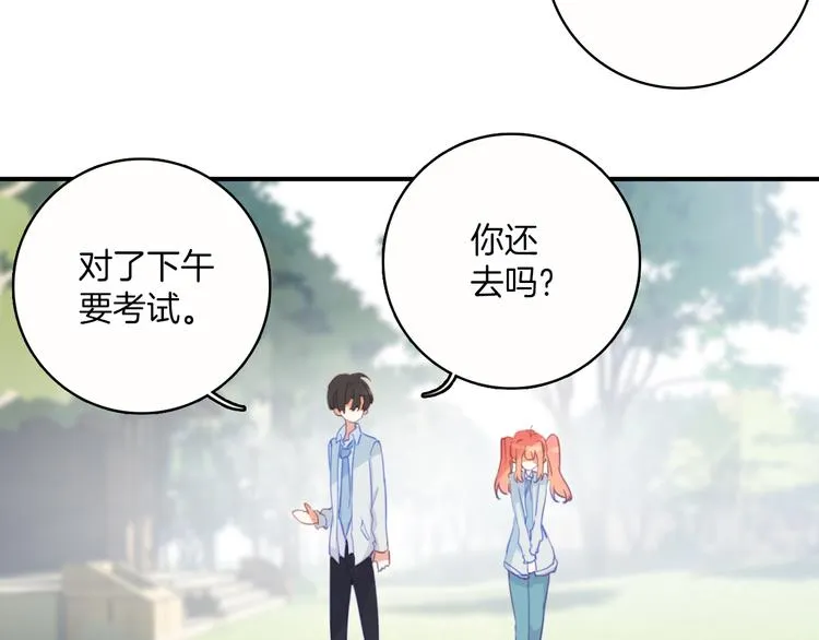 第33话：我想起你来了！ 第7页