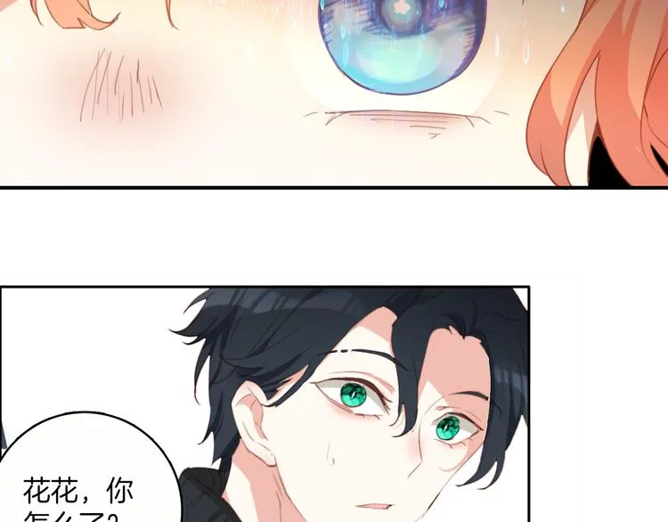 第33话：我想起你来了！ 第32页