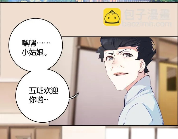 第33话：我想起你来了！ 第54页