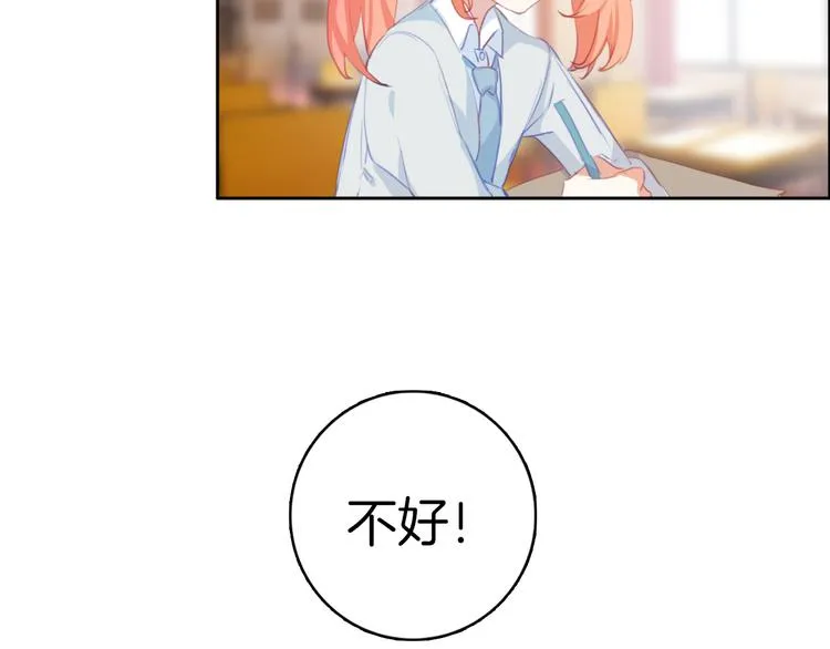 第33话：我想起你来了！ 第62页