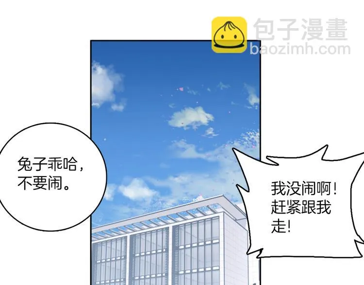 第31话：我有办法了！ 第51页