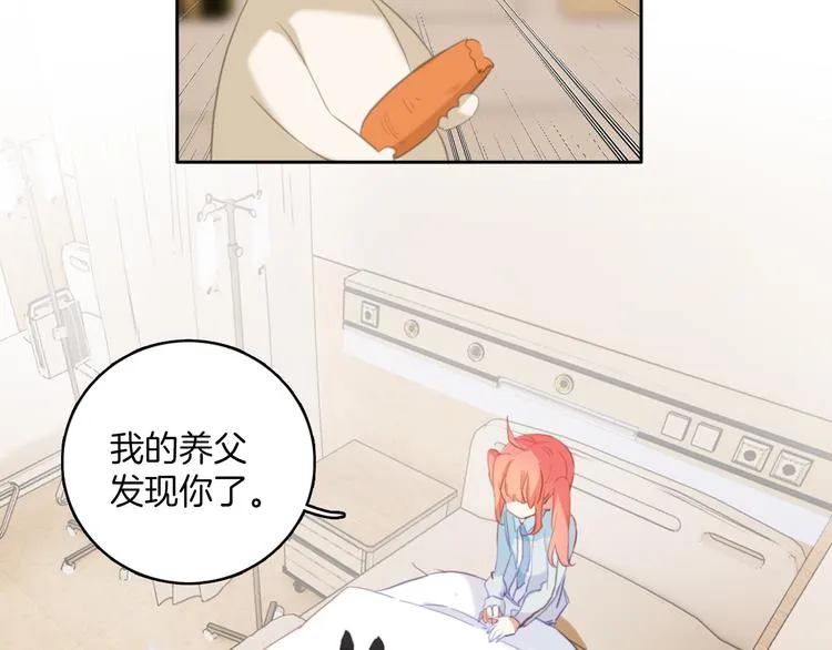 第30话：变可爱了。 第7页