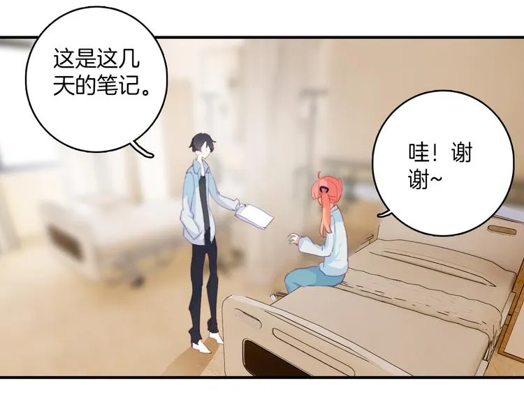 第30话：变可爱了。 第20页