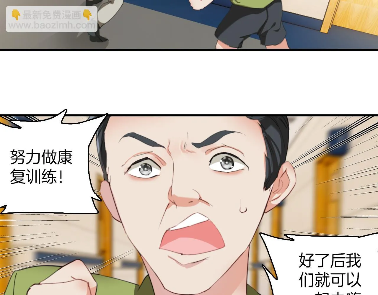 第29话：异妖渐进 第7页