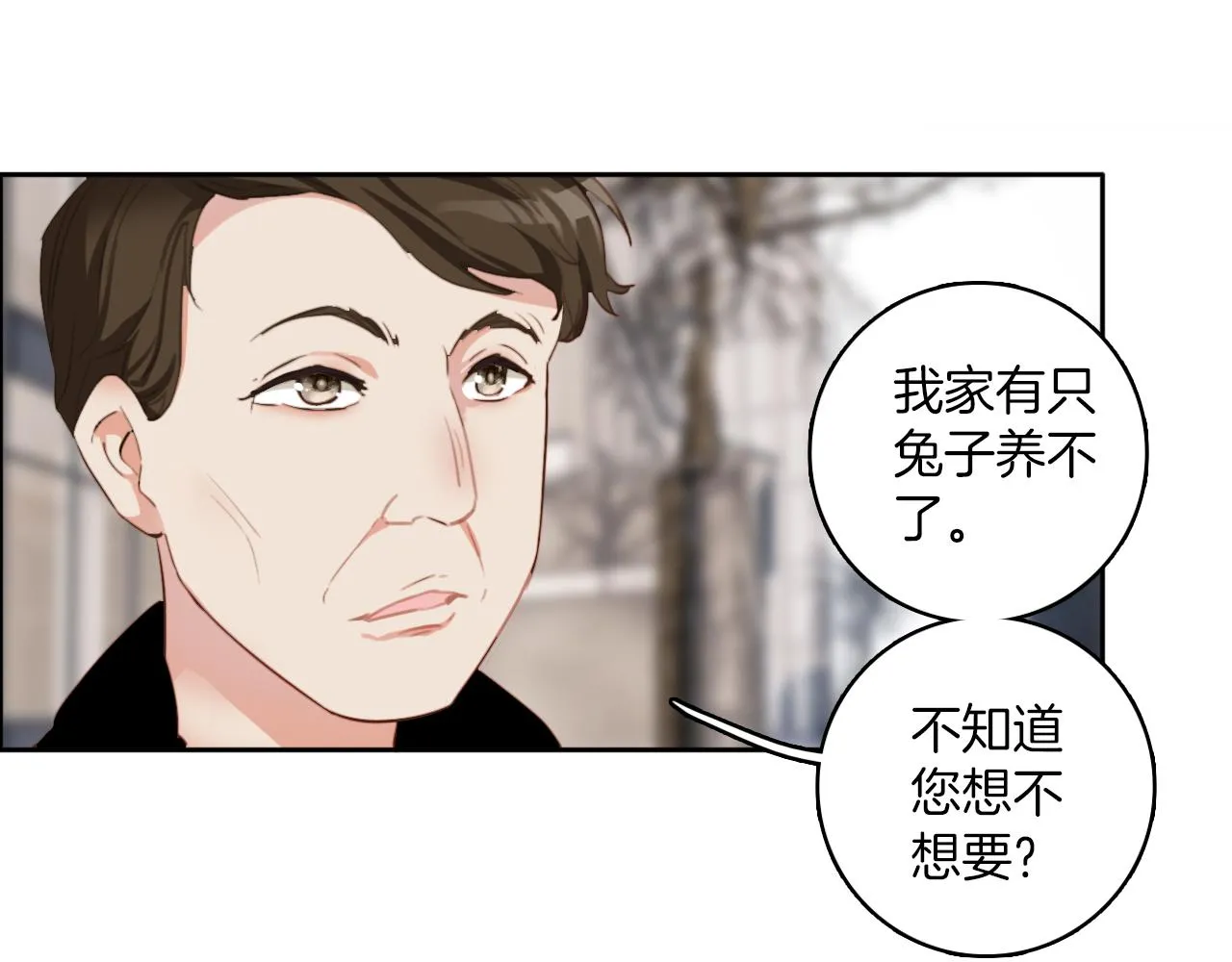 第29话：异妖渐进 第40页