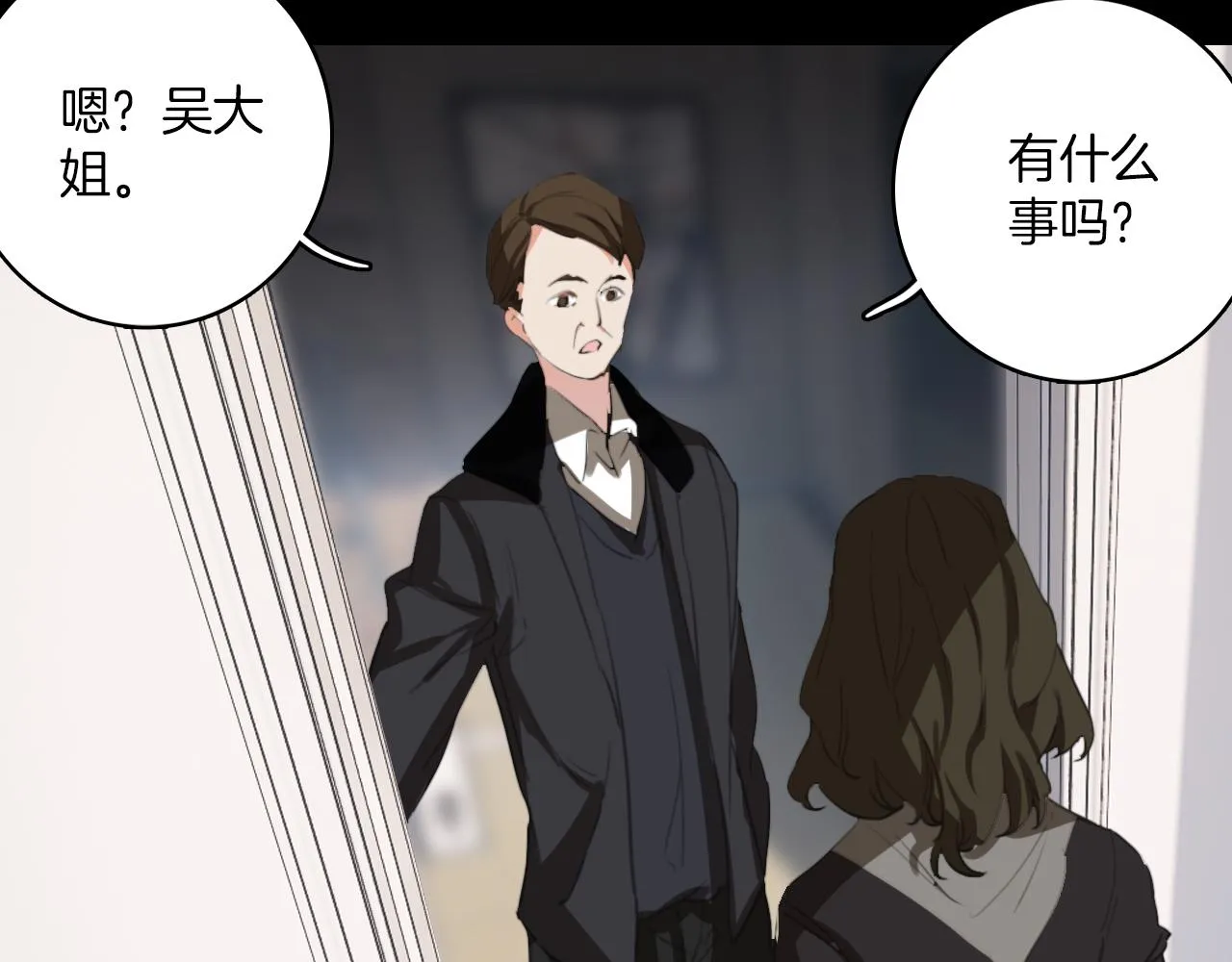 第29话：异妖渐进 第53页