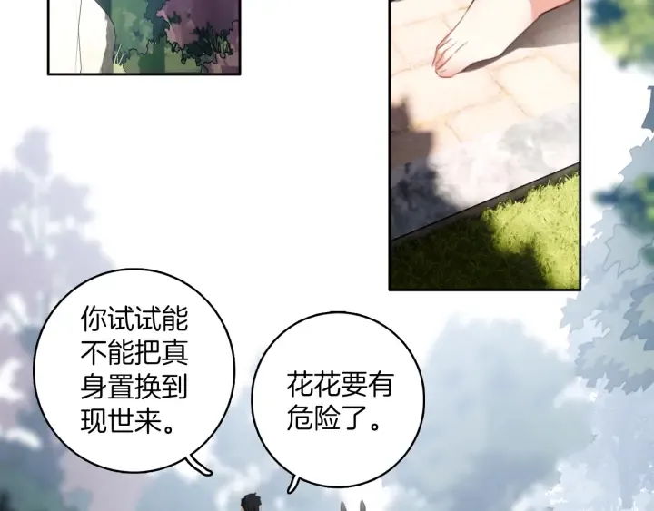 第28话：生病 第6页