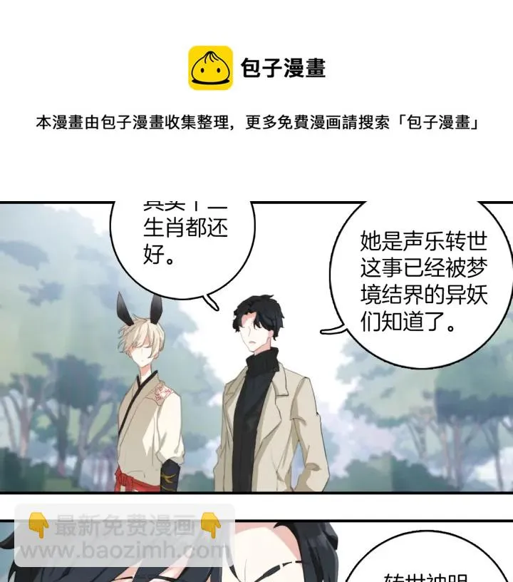 第28话：生病 第9页