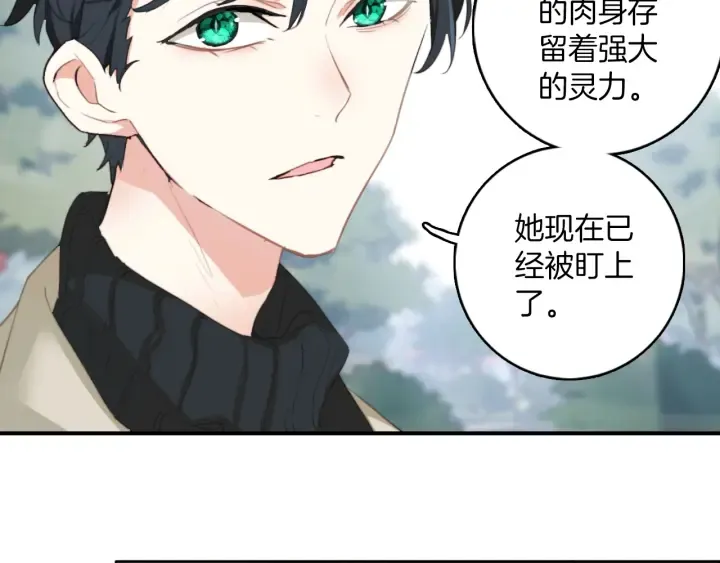 第28话：生病 第10页