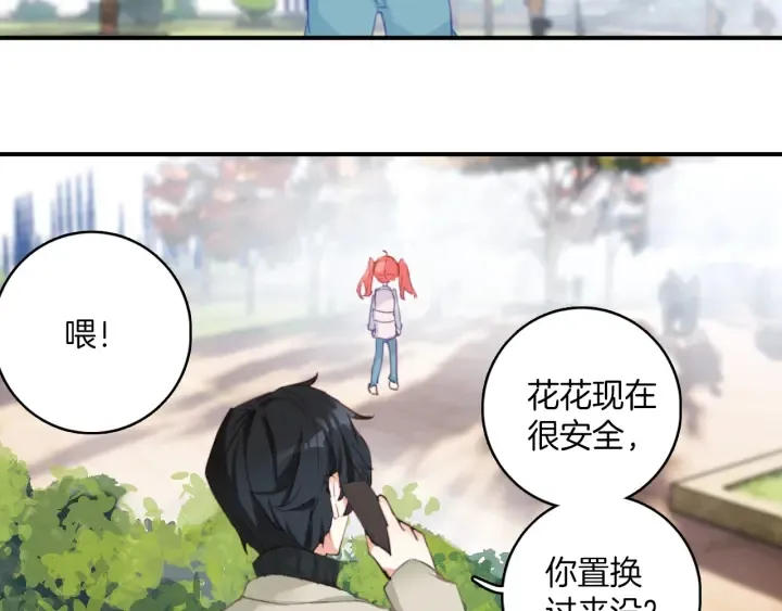 第28话：生病 第14页