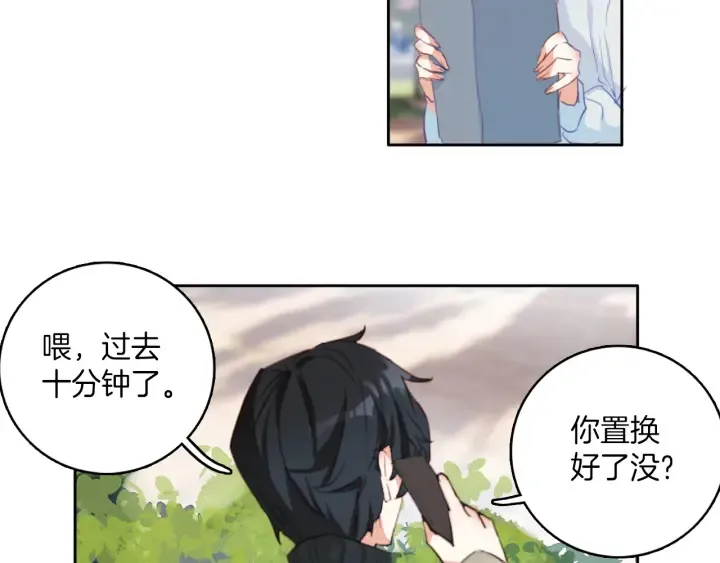第28话：生病 第20页