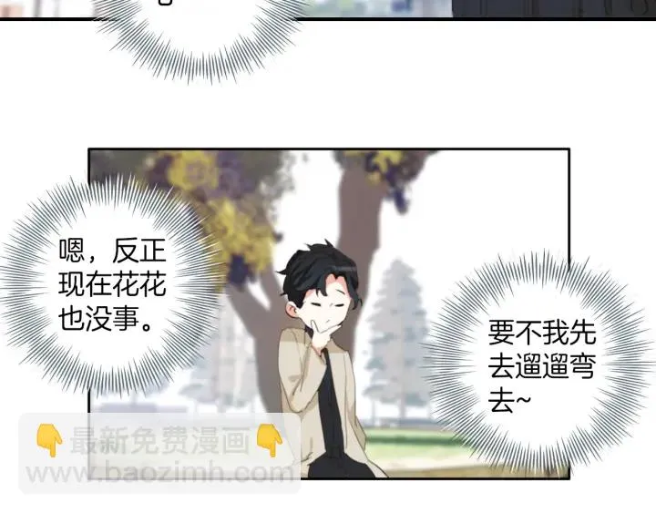 第28话：生病 第24页