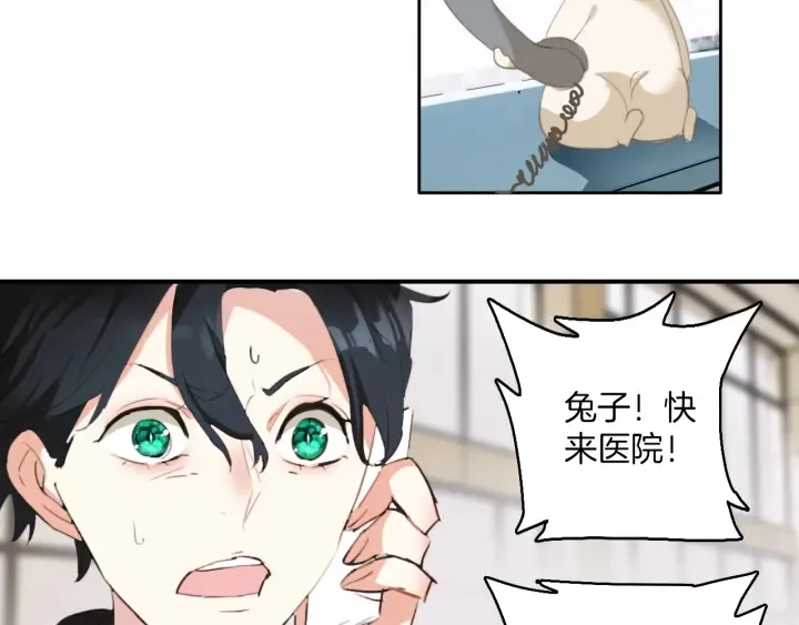 第28话：生病 第30页