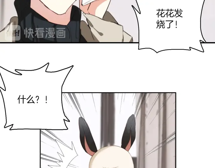第28话：生病 第31页