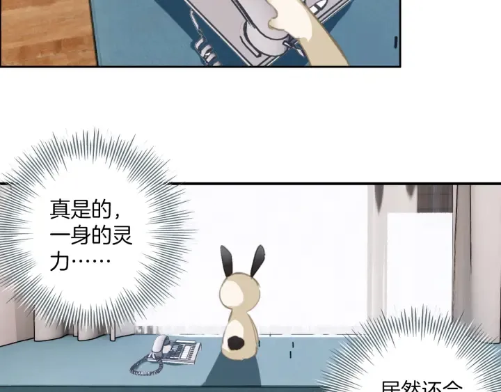 第28话：生病 第33页