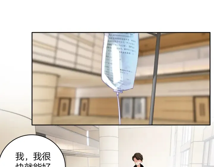 第28话：生病 第39页