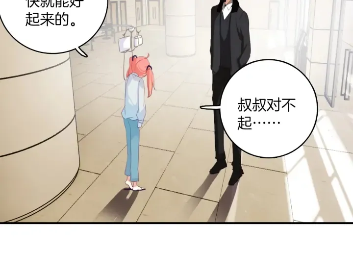第28话：生病 第40页