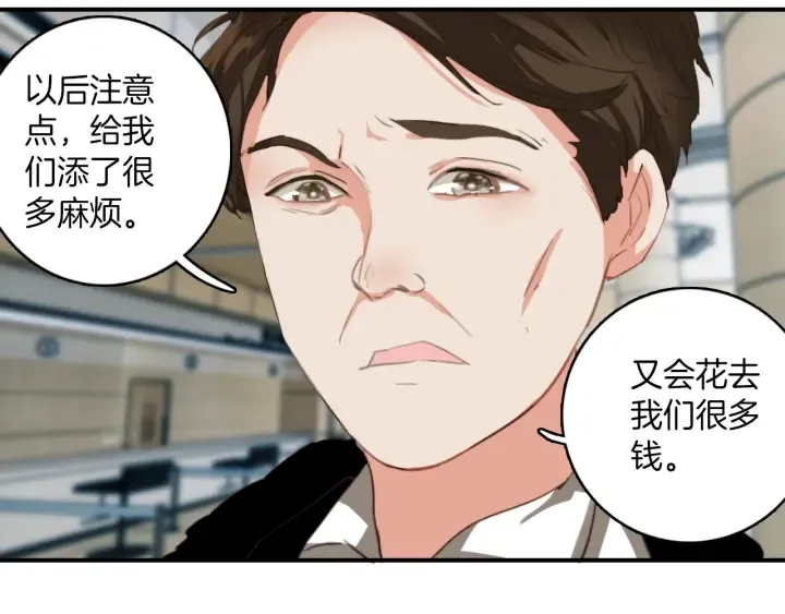第28话：生病 第41页