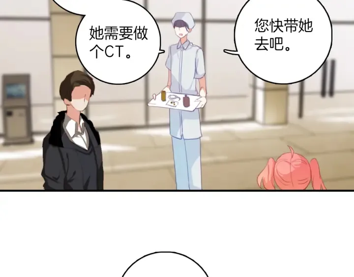 第28话：生病 第43页