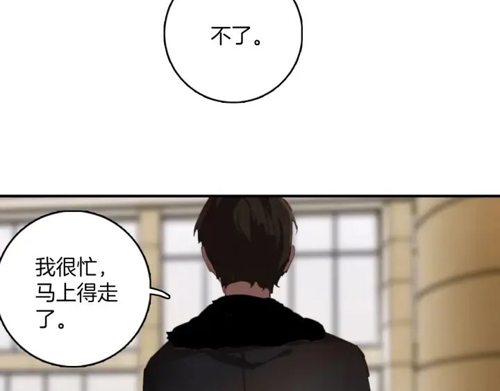 第28话：生病 第44页