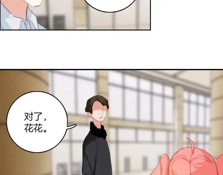 第28话：生病 第46页