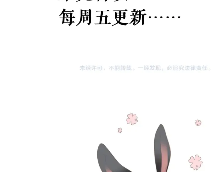 第28话：生病 第53页