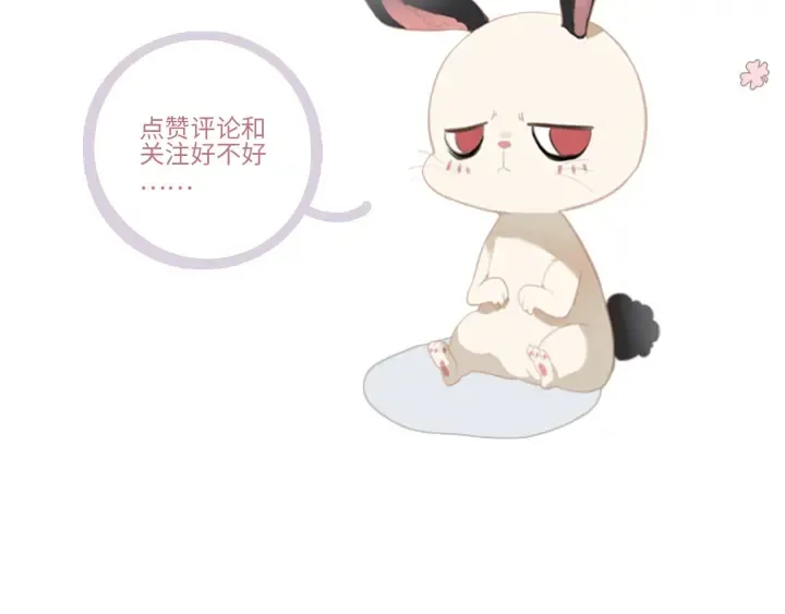 第28话：生病 第54页