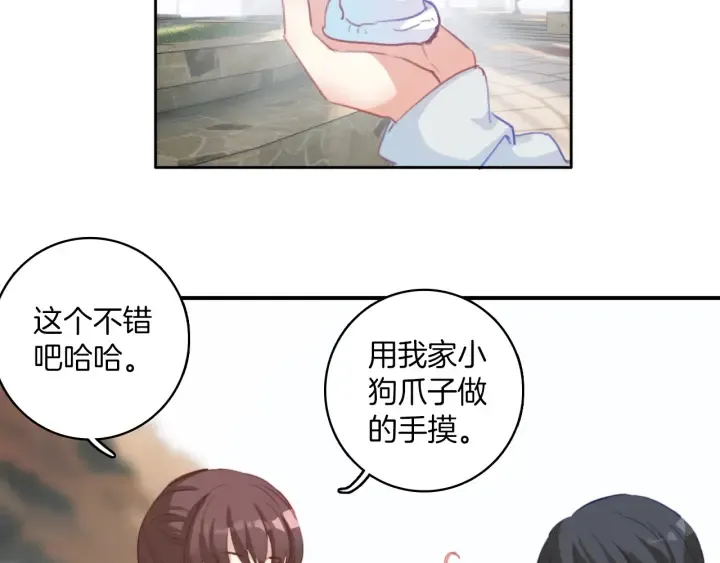 第27话：给花花的礼物。 第7页