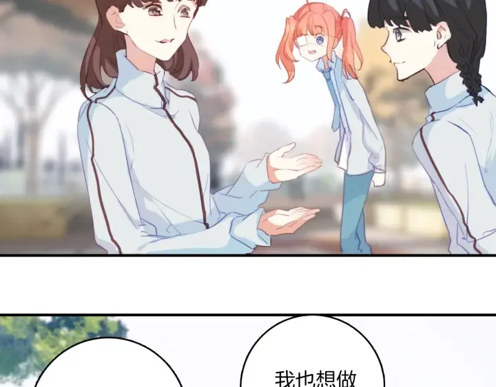 第27话：给花花的礼物。 第8页