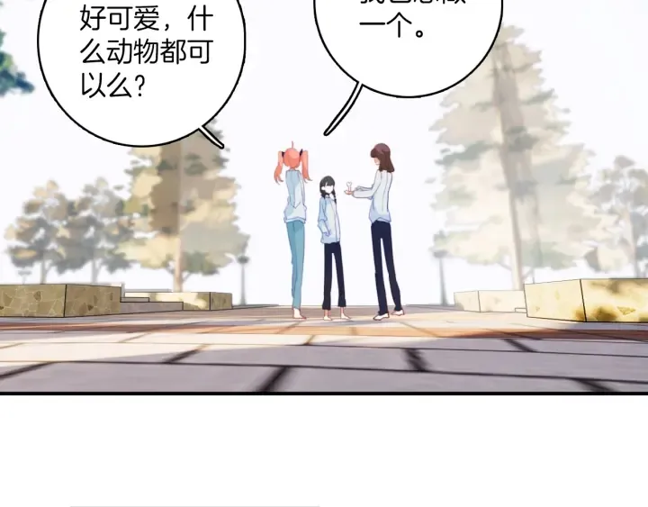 第27话：给花花的礼物。 第9页