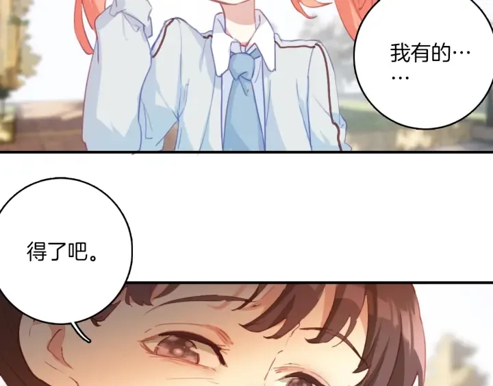 第27话：给花花的礼物。 第13页