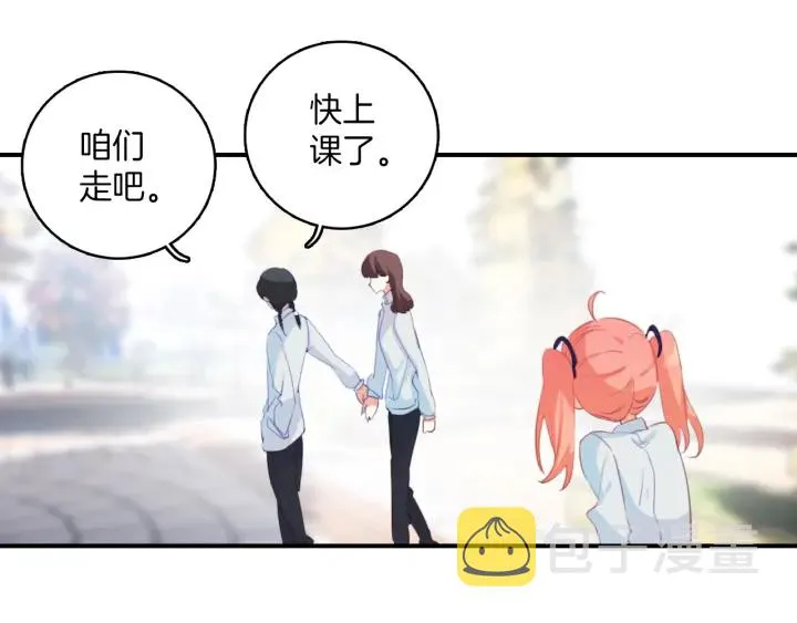 第27话：给花花的礼物。 第16页