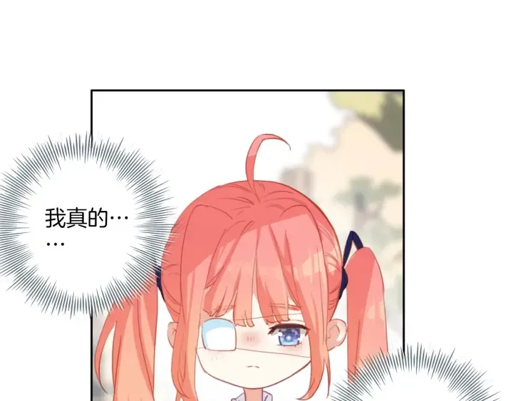 第27话：给花花的礼物。 第17页