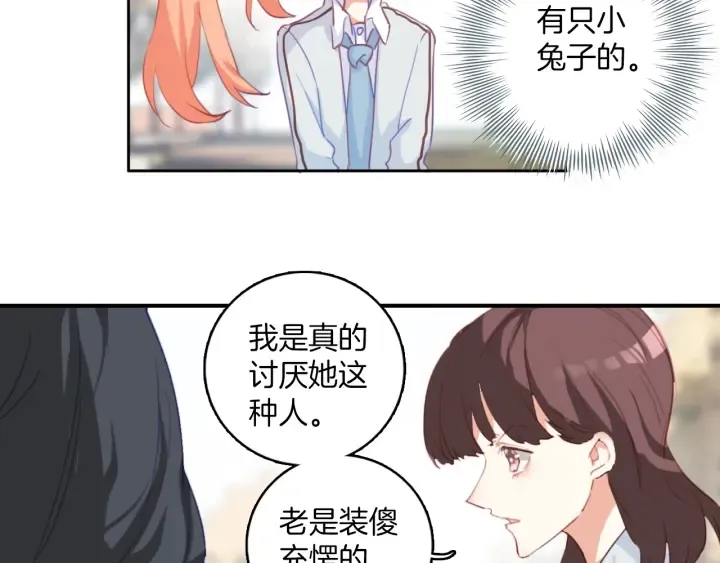 第27话：给花花的礼物。 第18页