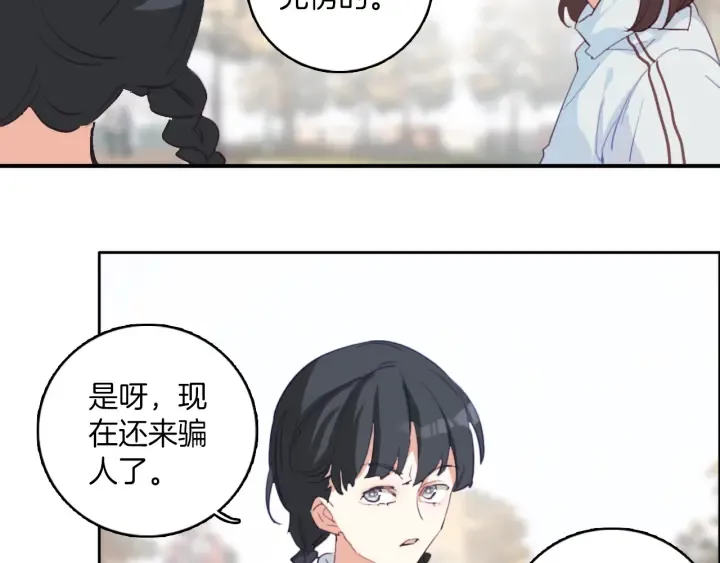 第27话：给花花的礼物。 第19页