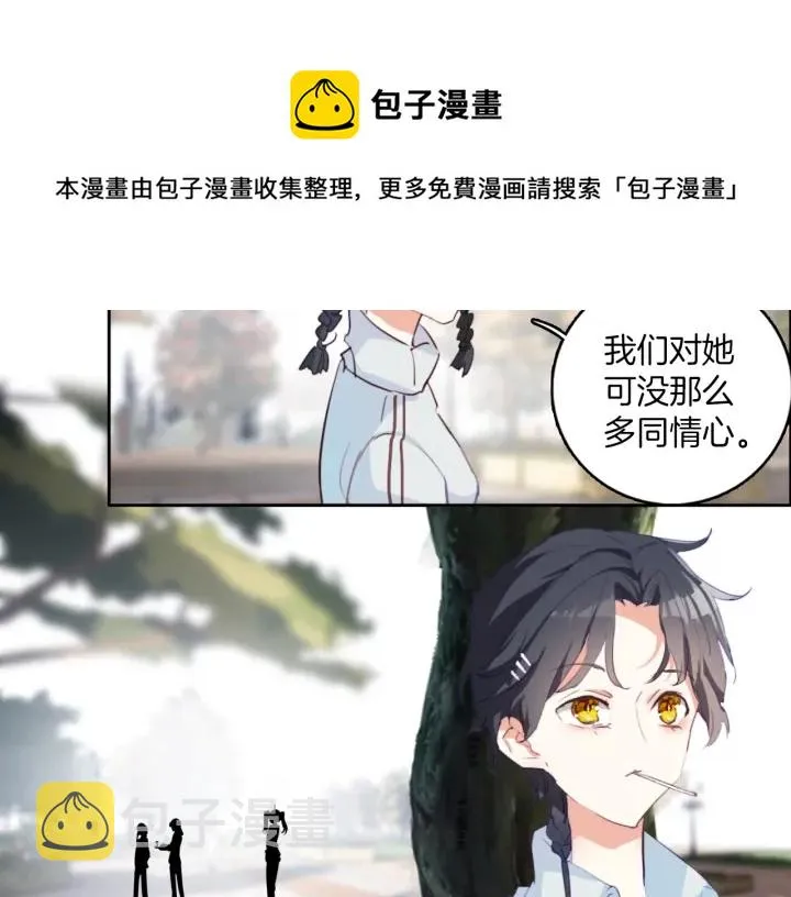 第27话：给花花的礼物。 第20页