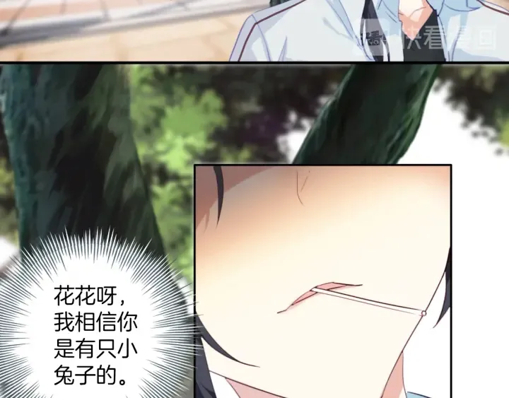 第27话：给花花的礼物。 第21页
