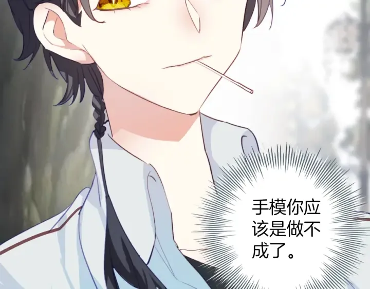 第27话：给花花的礼物。 第23页