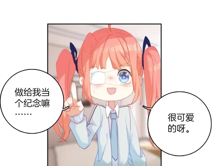第27话：给花花的礼物。 第27页