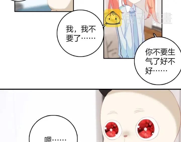 第27话：给花花的礼物。 第31页