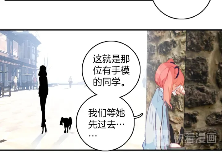 第27话：给花花的礼物。 第37页