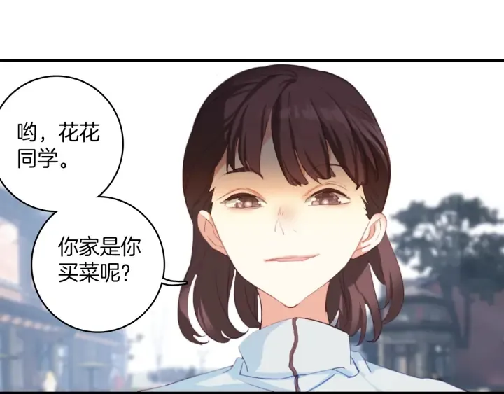 第27话：给花花的礼物。 第38页