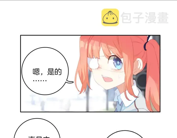第27话：给花花的礼物。 第39页