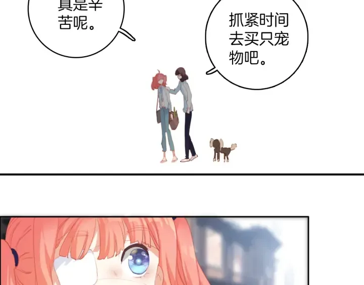 第27话：给花花的礼物。 第40页