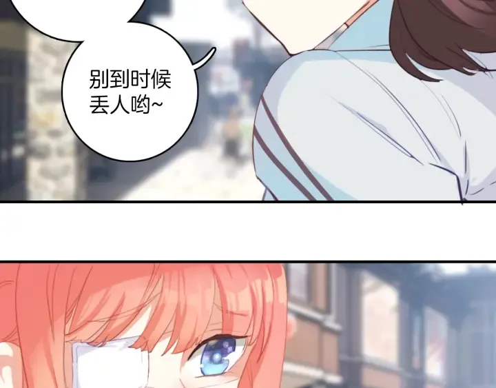 第27话：给花花的礼物。 第42页