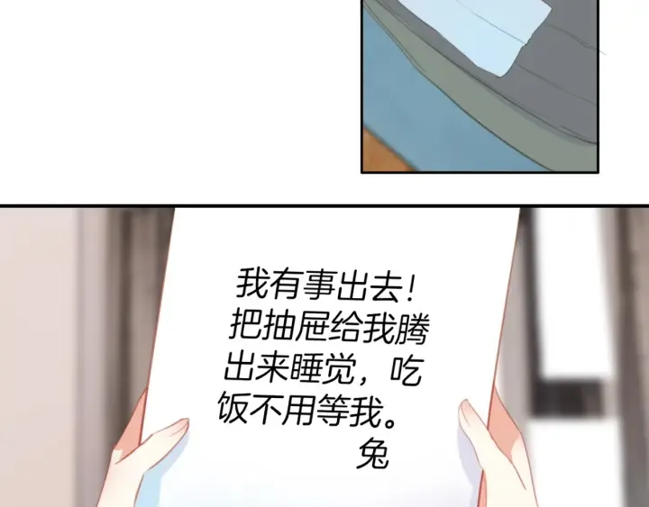 第27话：给花花的礼物。 第47页