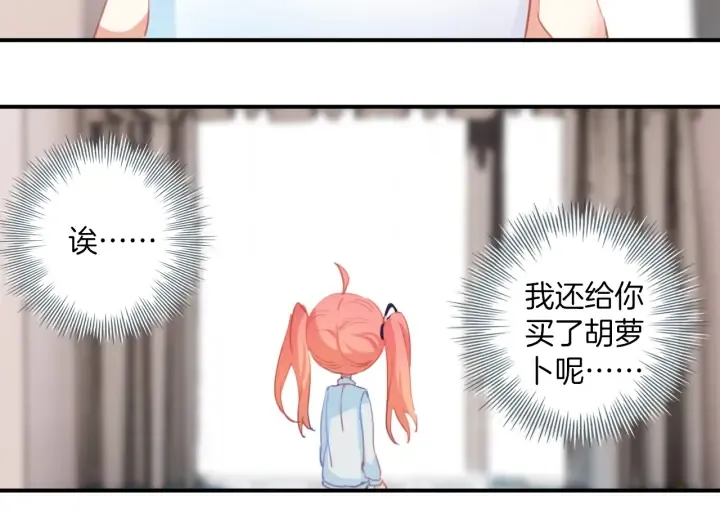 第27话：给花花的礼物。 第48页