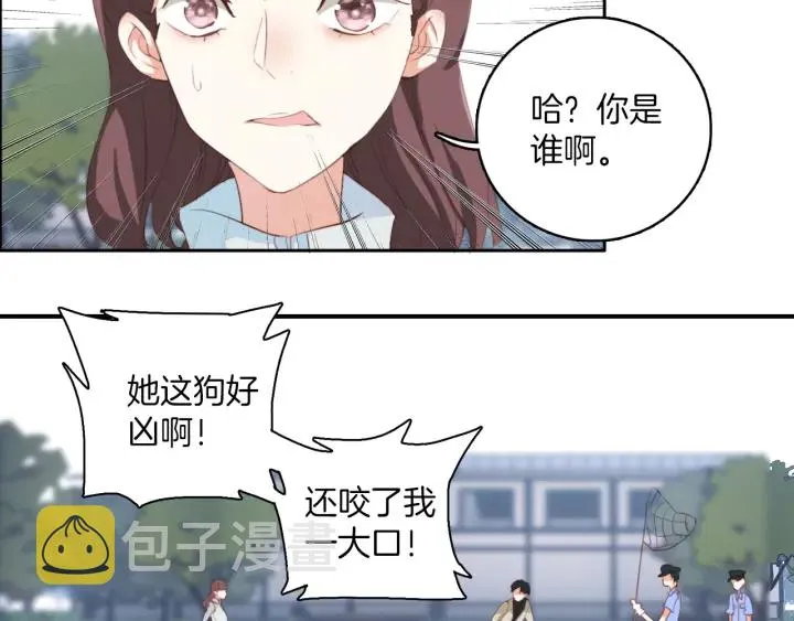 第27话：给花花的礼物。 第52页