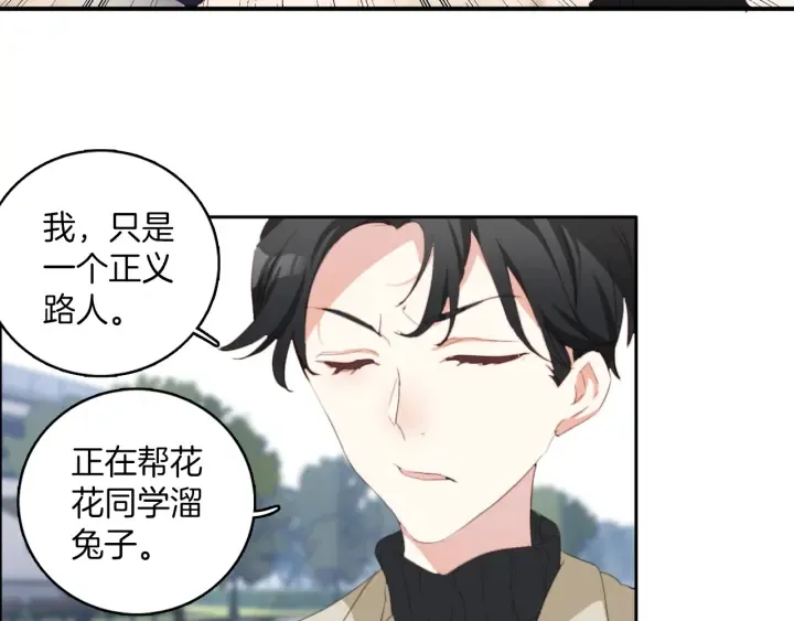 第27话：给花花的礼物。 第58页