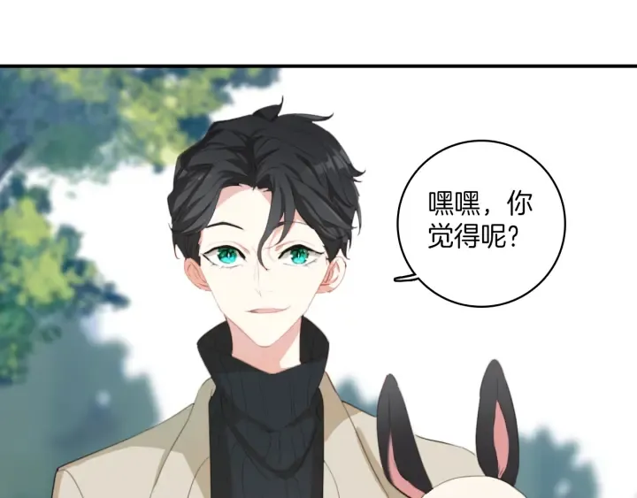 第27话：给花花的礼物。 第61页
